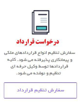 حل مشکل ملکی