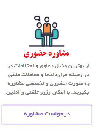 حل مشکل ملکی