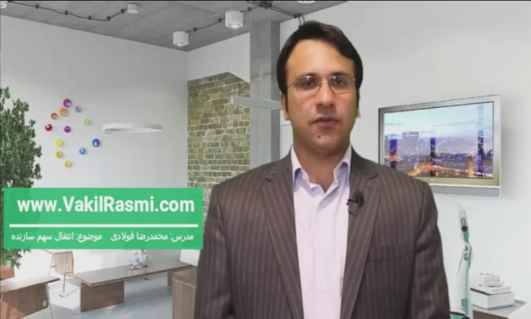 نحوه انتقال سهم سازنده در قرارداد مشارکت در ساخت