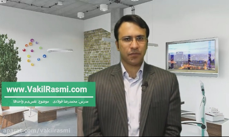 تقسیم واحدها در قرارداد مشارکت در ساخت