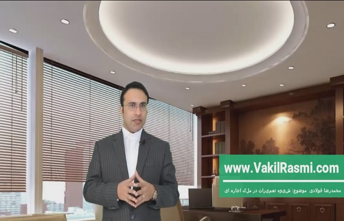 تخلیه ملک اجاره ای قبل از پایان مدت قرارداد