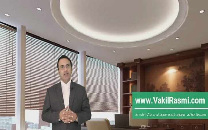 تعمییرات در ملک اجاره ای توسط مستاجر