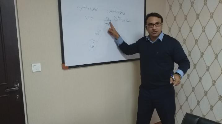 آموزش خصوصی حقوق املاک
