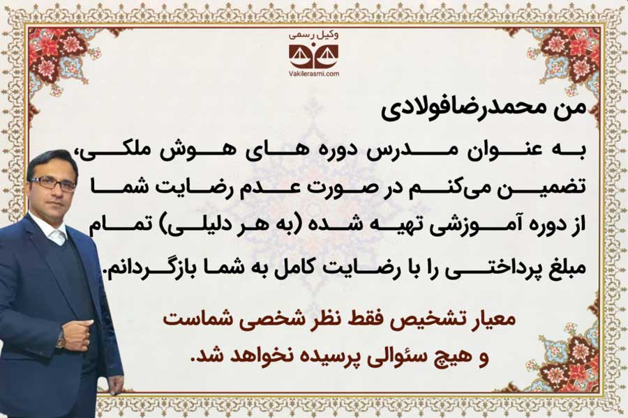 تضمین نامه