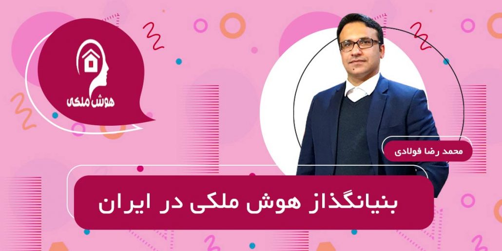 هوش ملکی