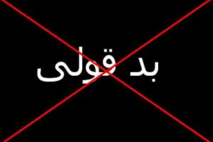 عدم تحویل ملک توسط فروشنده
