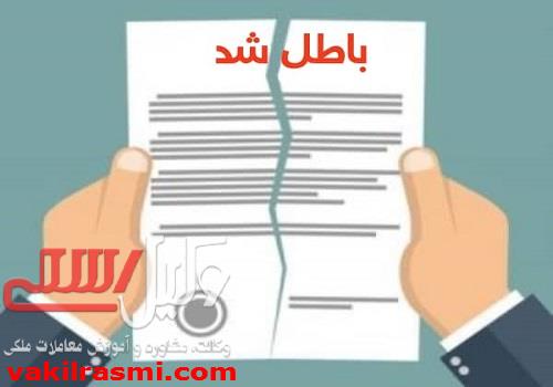 عدم تعیین مدت برای شرط فسخ