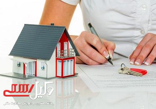 آیا خرید وکالتی خانه و آپارتمان اعتبار دارد؟