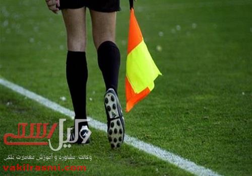 فایل صوتی داوری در قراردادها خوب یا بد!