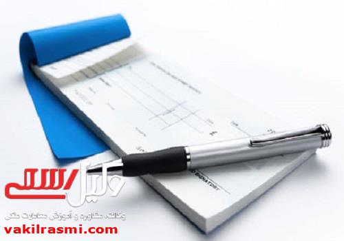 قانون صدور چک مصوب سال ۱۳۸۲