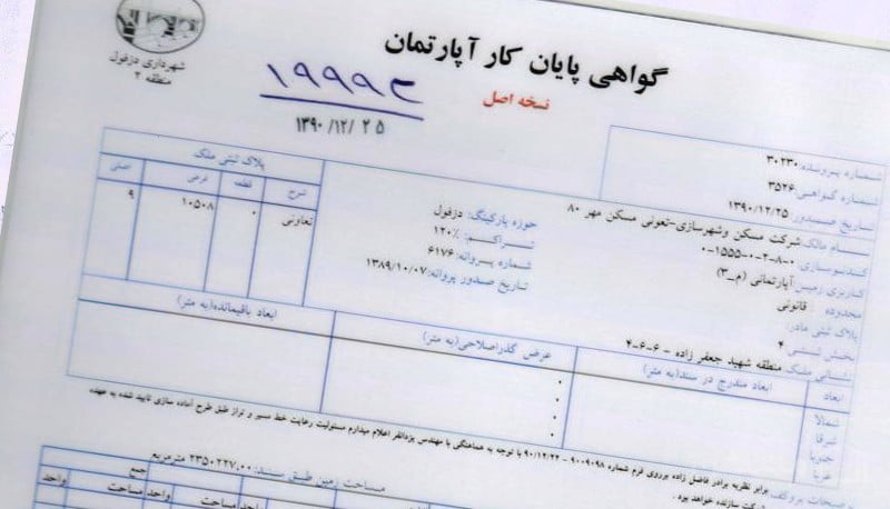 اهمیت، مراحل و چگونگی اخذ پایان کار ساختمان و آپارتمان